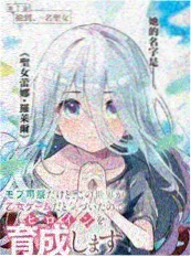 雾山少年行热血冒险番剧封面
